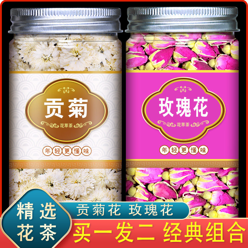贡菊花玫瑰花茶玫瑰贡菊花茶黄山贡菊白菊花加和玫瑰花组合泡水喝