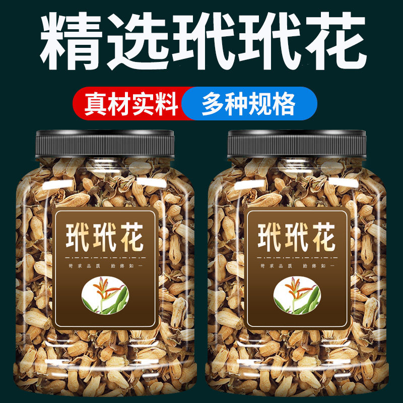 玳玳花代代花中药材500g克官方旗舰店精品可搭玫瑰花生麦芽茶菊花
