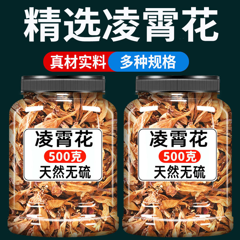 正品凌霄花中药材官方旗舰店野生灵霄花藤萝花凌霄花粉紫葳干花瓣图片