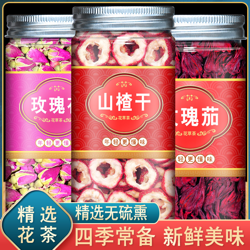 玫瑰花山楂洛神花女生泡水喝的茶