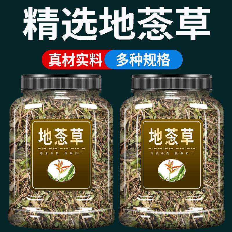 地菍草中药材500g克官方旗舰店正品地稔根地捻草地菍草带果埔梨草
