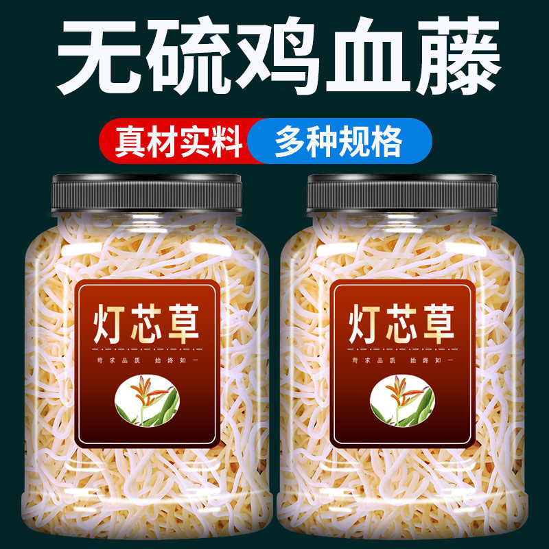 灯芯草中药材500g克官方旗舰店正品灯心草麦冬玉竹太子参莲子雪梨