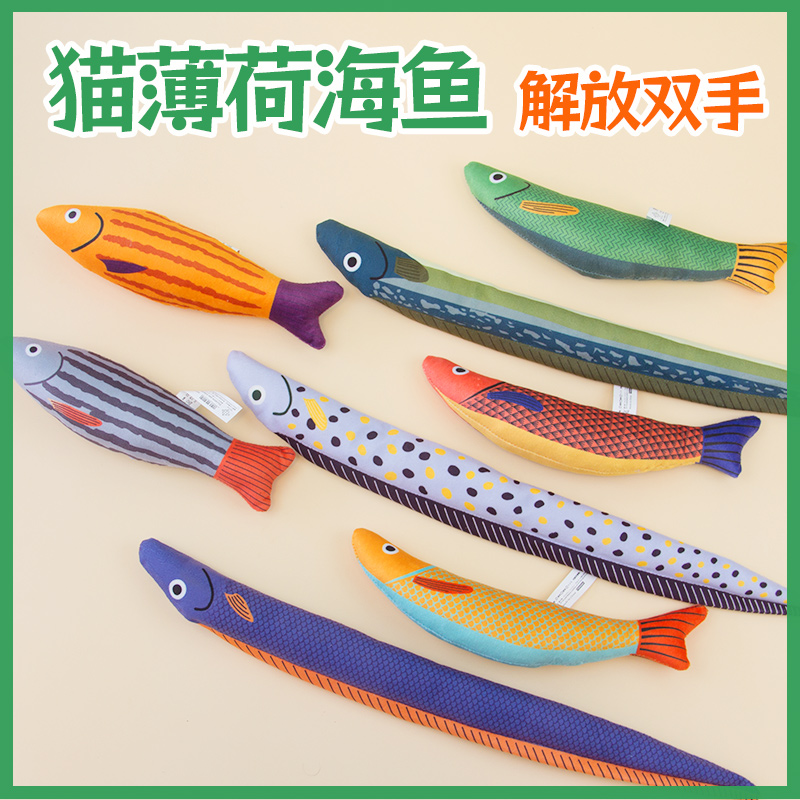 猫薄荷鱼猫玩具限时特惠