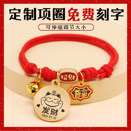 猫咪定制项圈刻字铭牌防走丢可调节红绳手工编织狗小型犬挂牌铃铛