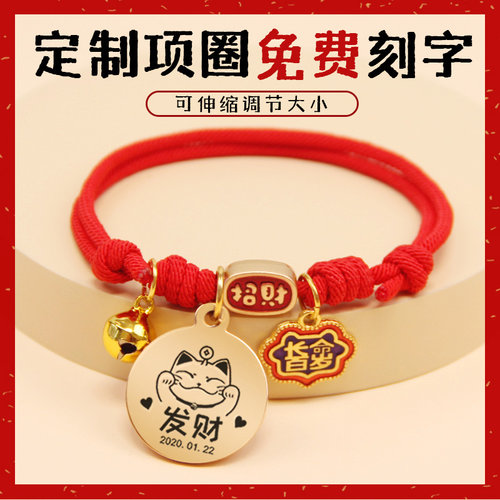 兽宠若金定制宠物项圈免费刻字