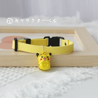 Желтый -Боттом Пикачу