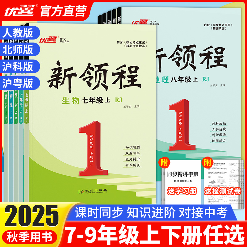 2025优翼官方正版新领程