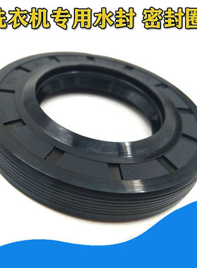 油封40*72*10/11.5 40x72x10/11.5 洗衣机专用水封 油zre B853562