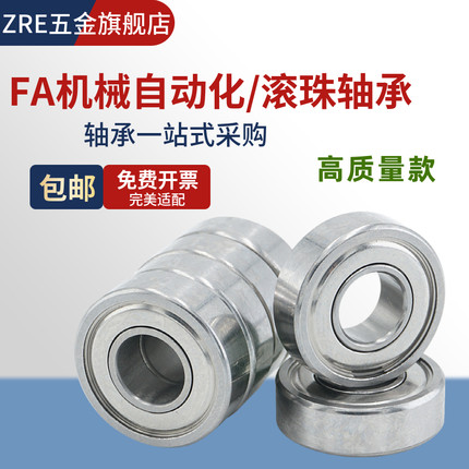 BAF微型滚珠轴承682 683 684 685 686 687 688ZZ-SUS E J怡合达-