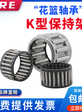 ZRE花篮滚针轴承K071008K071010K081108K081110K081210 K081113