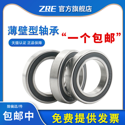 深沟球 轴承6836-2RS 61836RS 1000836内径180外径225高度22mm