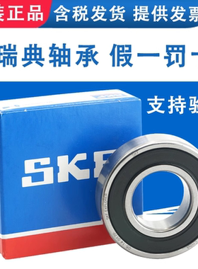 原装正品瑞典 SKF 轴承 6012-2RS1  双面胶盖密封尺寸60*95*18mm