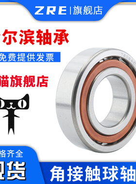 哈尔滨轴承7200 7201 7202 7203 7204 7205 7206 7207 7208AC C B