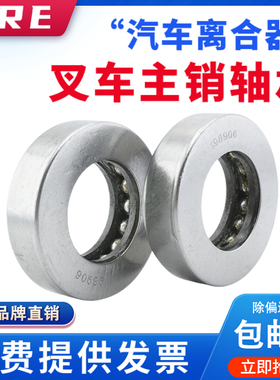 叉车轴承 离合器分离轴承129908 198905 198906 198905 198908K