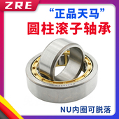 212 216 213 TMB天马钢保NU211 214 215 217H EM铜保圆柱滚子轴承