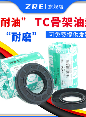 外径30 内径 16 17 18 19 20 22 骨架油封大全 zre TC型骨架油封