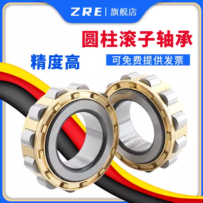 ZRE好质量圆柱滚子高速轴承RN1020 1021 1022 1024 1026M