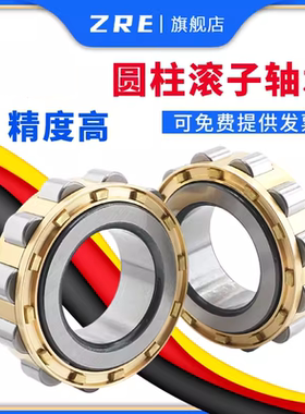 ZRE好质量圆柱滚子高速轴承RN1020 1021 1022 1024 1026M