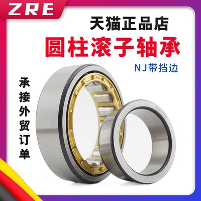 ZRE高品质国货优品轴承