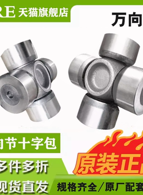 纸厂钢厂万向节大型十字包轴承SWC100 尺寸38*83