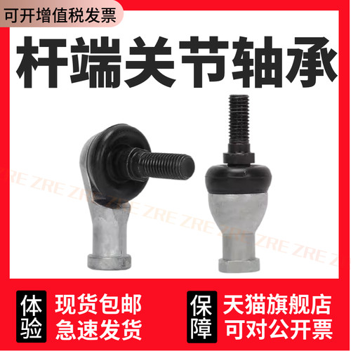 直角弯杆球头杆端关节轴承