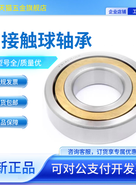 瓦房店7216 7217ACM 7218 7219 7220ACM 7221 7222 7224ACM 黄铜