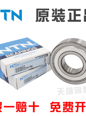 进口日本NTN轴承6206 6207 6208 6209 6210 6211ZZ LLU LLB CM/5K