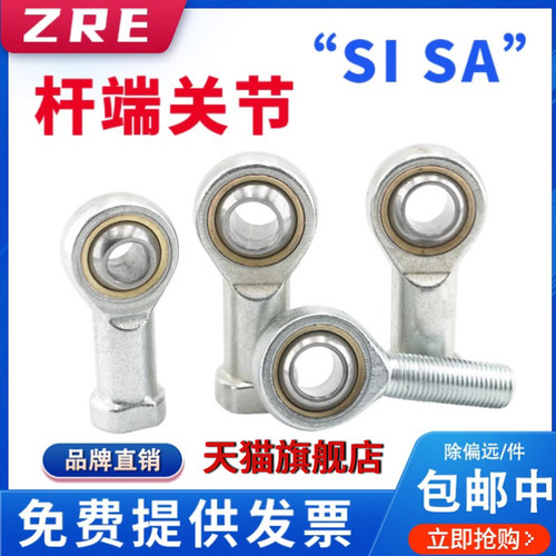 气缸鱼眼关节内外螺纹杆端轴承