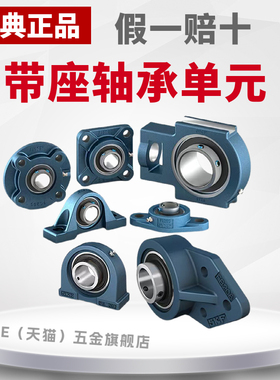 SKF轴承立式菱形带座UCP207 SY35TF 内孔30mm 带座轴承单元