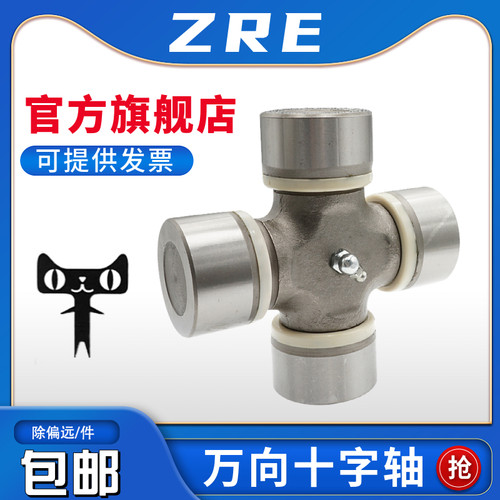 EQ140 1160 NJ131旋耕机配件传动轴五个黄油嘴万向节十字轴承