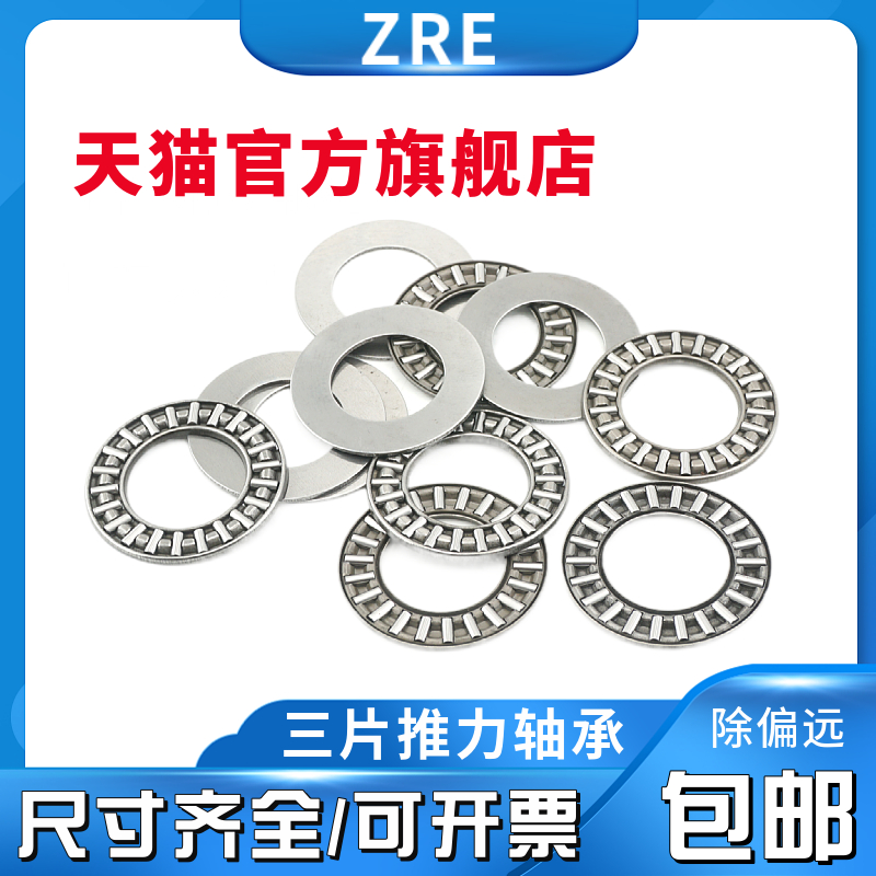 ZRE大型平面推力滚针轴承AXK130170/140180/150190/160200+2AS