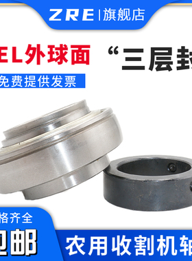 收割机免维护 外球面轴承HC/UEL205 206 207 208 209 210 211 212