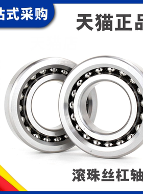 ZRE高品质轴承15TAC47B /P5 15*47*15 内孔15外径47厚度15 60°角