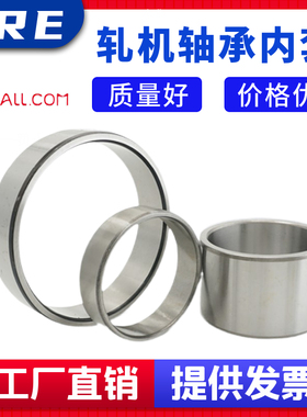 国产瓦房店轧机轴承 FCD5280290/P5 尺寸:260X400X290 内套轴套