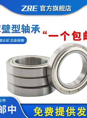 深沟球非标准自行车英制轴承15277 尺寸15*27*7