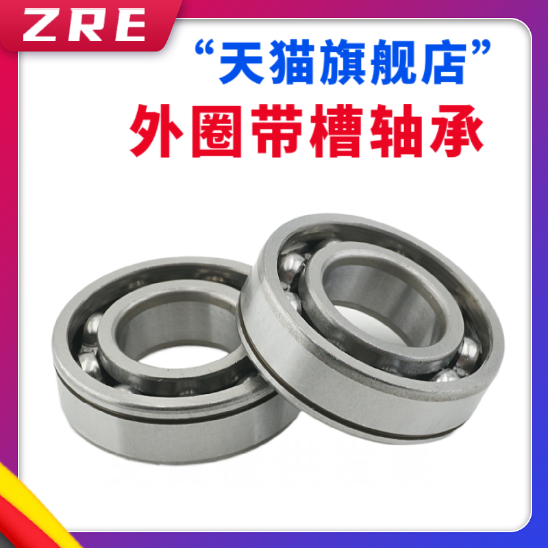 开式带卡簧槽轴承 6210 6211 6212 6213 6214 N 带止动槽