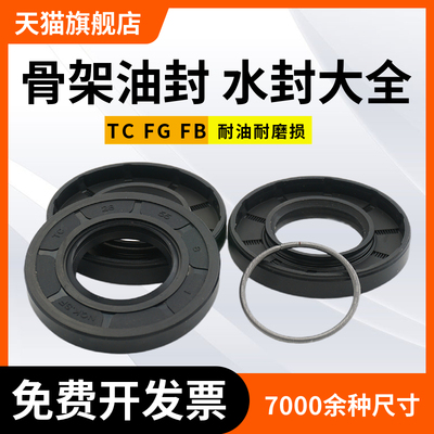 骨架油封 27x38x10 15x40x10 16x40x10 17x40x7 17x40x8 17x40x10