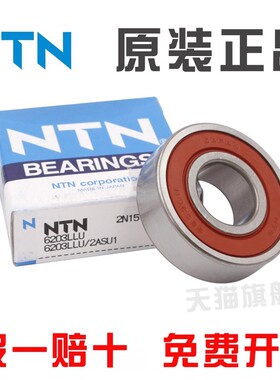 适用日本原装NTN轴承 6212LLU/2AS 胶封180212 进口品牌