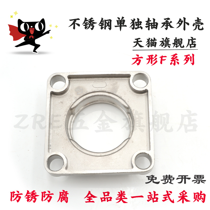 不锈钢轴承壳FSF209SF210