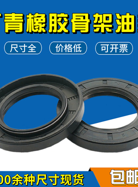 TC60*80*82*84*85*86.5*88*7*8*9*10国产骨架油封大全zre B432516