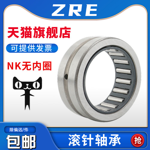 轴承特NK1012价精密无内圈滚针轴承NK10/12内径10外径17厚度12mm