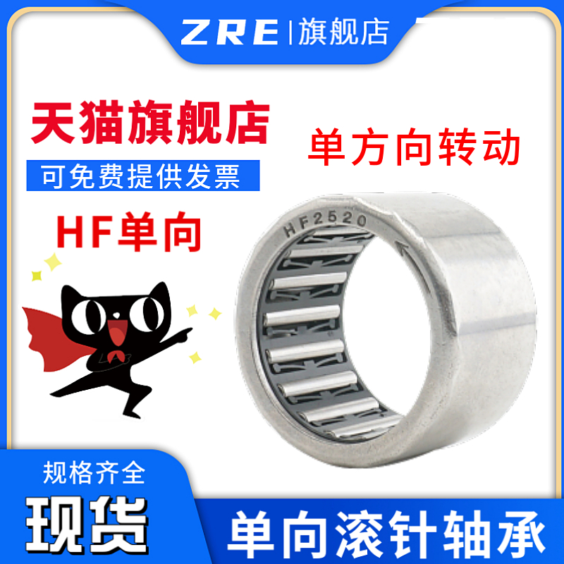 国产单向滚针轴承 HF1008 HF1012 HF101612 HF1216 HF1416