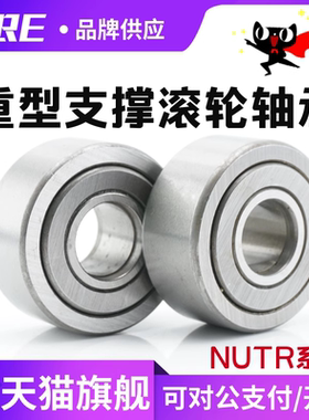 重型支撑/支承滚轮滚针轴承NUTR40 NUTD4080 内径40外径80厚度30