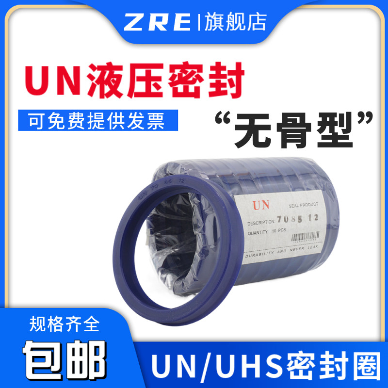 Y型聚氨酯液压油封UN130*145 150 160 *9 10 12 15 16zre