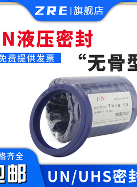 Y型聚氨酯液压油封UN130*145 150 160 *9 10 12 15 16zre
