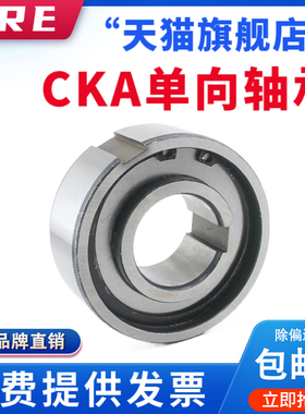 Zre 旗舰店 单向超越离合器楔块逆止轴承 CKA 2060 (20*60*20)