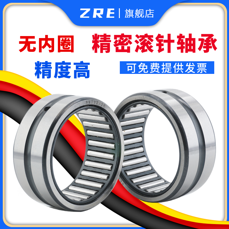 ZRE无内圈滚针轴承 NK85/35 TAF8510535 尺寸:85*105*35