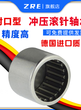 单边封口型冲压外圈滚针轴承BK3026 BK3038 BK3512 BK4020