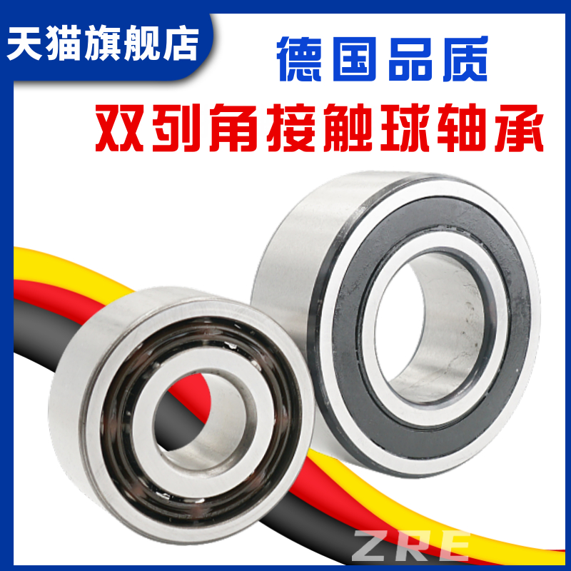 双列球轴承3200 3201 3202 3203 3204 3205 3206 3207 3208 RS Z