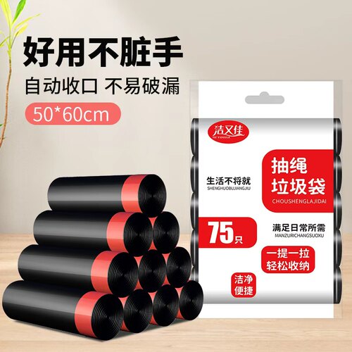 抽绳垃圾袋大号特加厚家用手提式